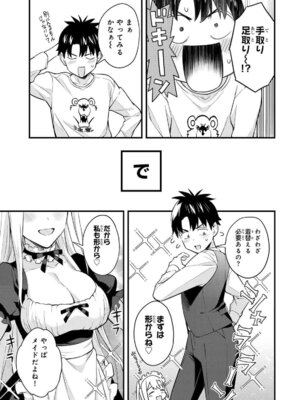 [ぼーかん] いけない!ルナ先生R 1 [DL版]_083_wmcx