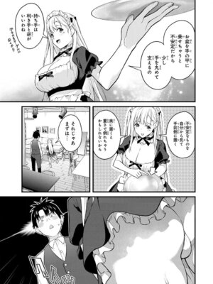 [ぼーかん] いけない!ルナ先生R 1 [DL版]_085_ynis