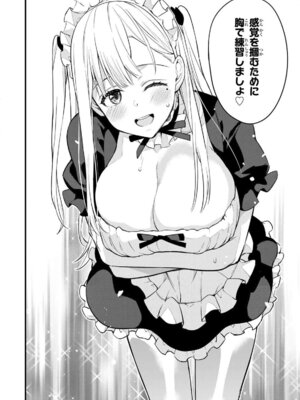 [ぼーかん] いけない!ルナ先生R 1 [DL版]_086_jtdd