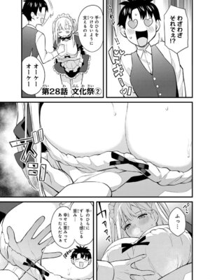 [ぼーかん] いけない!ルナ先生R 1 [DL版]_087_hqrw