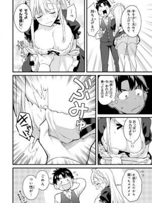 [ぼーかん] いけない!ルナ先生R 1 [DL版]_088_kcmn