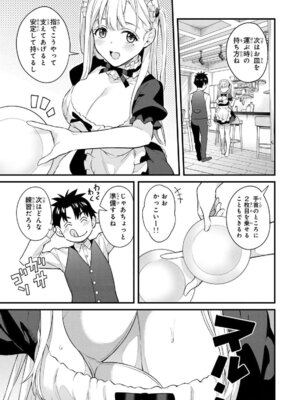 [ぼーかん] いけない!ルナ先生R 1 [DL版]_089_gwjn