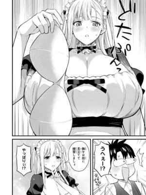 [ぼーかん] いけない!ルナ先生R 1 [DL版]_090_pcco