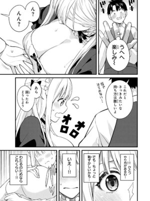 [ぼーかん] いけない!ルナ先生R 1 [DL版]_091_unnt