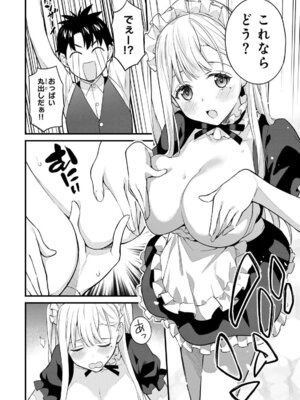 [ぼーかん] いけない!ルナ先生R 1 [DL版]_092_elkj