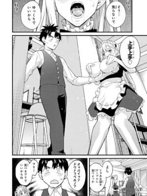 [ぼーかん] いけない!ルナ先生R 1 [DL版]_094_yvjs