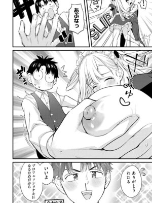 [ぼーかん] いけない!ルナ先生R 1 [DL版]_096_fkgk