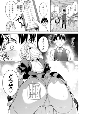 [ぼーかん] いけない!ルナ先生R 1 [DL版]_099_cdjy