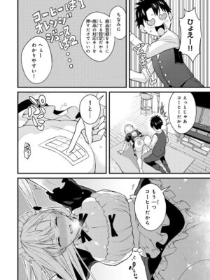 [ぼーかん] いけない!ルナ先生R 1 [DL版]_100_frry