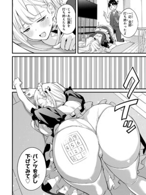 [ぼーかん] いけない!ルナ先生R 1 [DL版]_102_ofjo