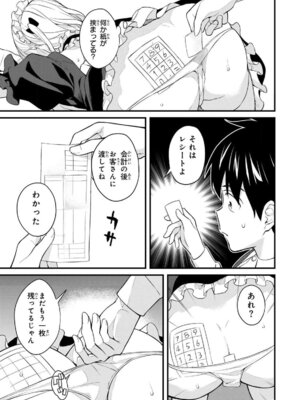 [ぼーかん] いけない!ルナ先生R 1 [DL版]_105_vqhq