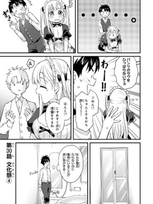 [ぼーかん] いけない!ルナ先生R 1 [DL版]_107_lsud