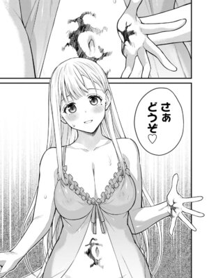 [ぼーかん] いけない!ルナ先生R 1 [DL版]_111_tahg