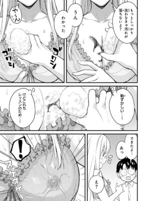 [ぼーかん] いけない!ルナ先生R 1 [DL版]_115_ceud