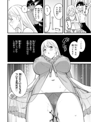 [ぼーかん] いけない!ルナ先生R 1 [DL版]_116_lnub