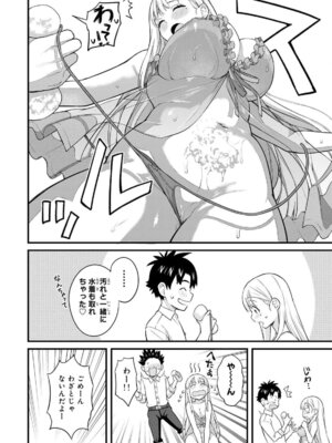 [ぼーかん] いけない!ルナ先生R 1 [DL版]_120_qbgr