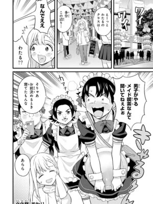 [ぼーかん] いけない!ルナ先生R 1 [DL版]_126_duiw