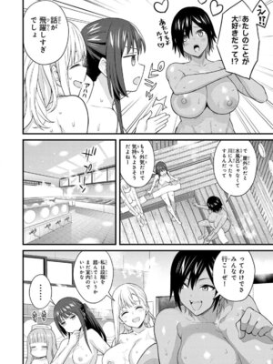 [ぼーかん] いけない!ルナ先生R 1 [DL版]_130_dbsi