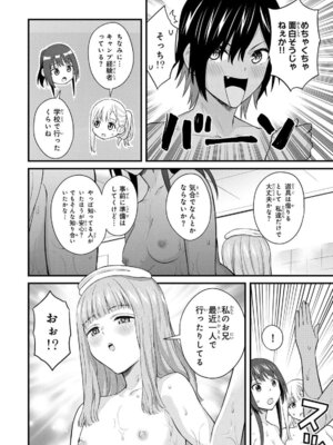 [ぼーかん] いけない!ルナ先生R 1 [DL版]_132_aopn