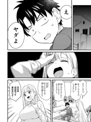 [ぼーかん] いけない!ルナ先生R 1 [DL版]_134_jfon