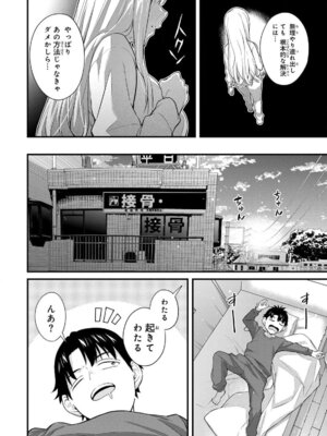 [ぼーかん] いけない!ルナ先生R 1 [DL版]_136_hvcg