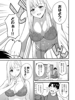 [ぼーかん] いけない!ルナ先生R 1 [DL版]_137_ccek