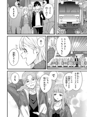 [ぼーかん] いけない!ルナ先生R 1 [DL版]_138_hpcb