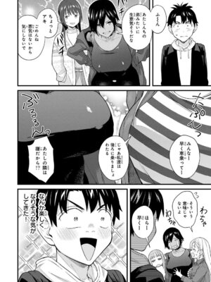 [ぼーかん] いけない!ルナ先生R 1 [DL版]_140_fchp