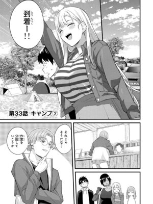 [ぼーかん] いけない!ルナ先生R 1 [DL版]_141_voph