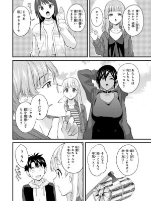 [ぼーかん] いけない!ルナ先生R 1 [DL版]_142_sayt