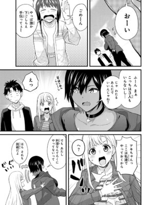 [ぼーかん] いけない!ルナ先生R 1 [DL版]_145_nhpr