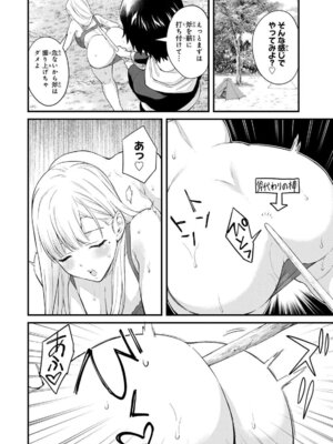 [ぼーかん] いけない!ルナ先生R 1 [DL版]_150_oria