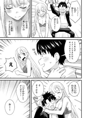 [ぼーかん] いけない!ルナ先生R 1 [DL版]_153_rlob