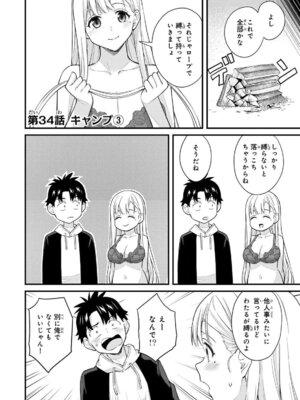 [ぼーかん] いけない!ルナ先生R 1 [DL版]_154_nfky