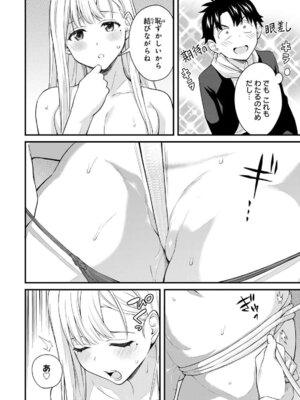 [ぼーかん] いけない!ルナ先生R 1 [DL版]_160_yuxm