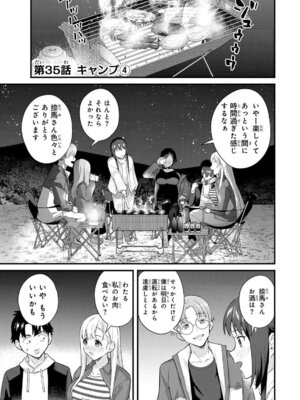 [ぼーかん] いけない!ルナ先生R 1 [DL版]_165_rruy