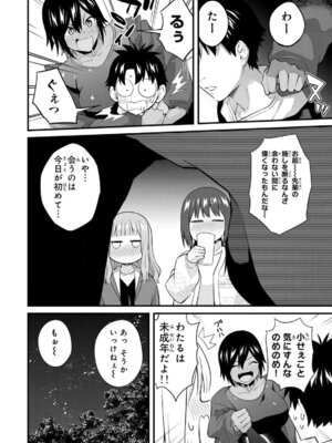 [ぼーかん] いけない!ルナ先生R 1 [DL版]_166_vvmo