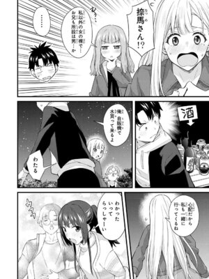 [ぼーかん] いけない!ルナ先生R 1 [DL版]_168_xkhy