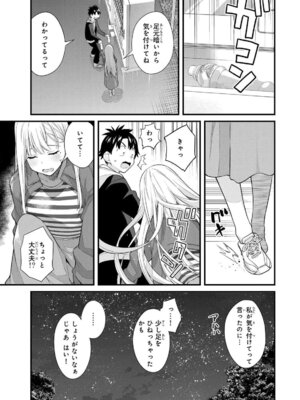 [ぼーかん] いけない!ルナ先生R 1 [DL版]_169_qnpv