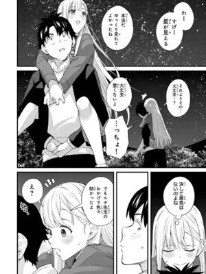 [ぼーかん] いけない!ルナ先生R 1 [DL版]_170_qkkf