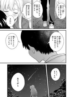 [ぼーかん] いけない!ルナ先生R 1 [DL版]_171_qlyg