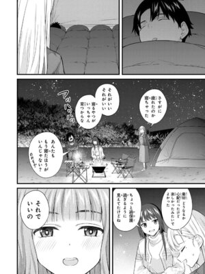 [ぼーかん] いけない!ルナ先生R 1 [DL版]_172_jxbo