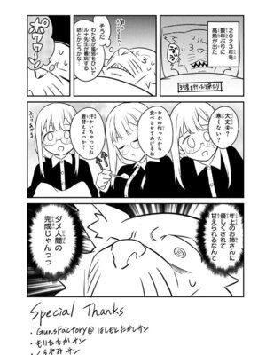 [ぼーかん] いけない!ルナ先生R 1 [DL版]_175_emhc