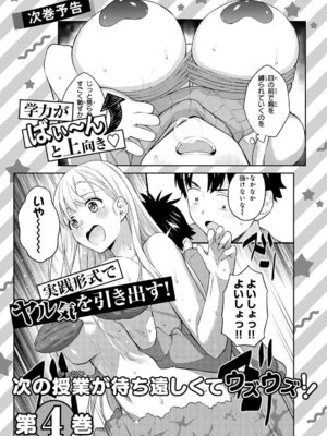 [ぼーかん] いけない!ルナ先生R 1 [DL版]_177_smbs