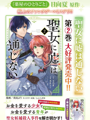 [ぼーかん] いけない!ルナ先生R 1 [DL版]_179_bthw