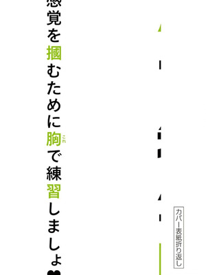 [ぼーかん] いけない!ルナ先生R 1 [DL版]_188_ojvg