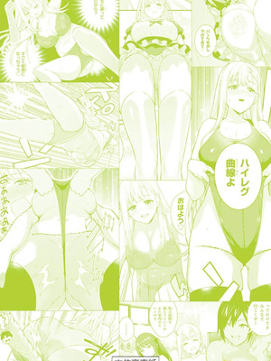 [ぼーかん] いけない!ルナ先生R 1 [DL版]_191_wein