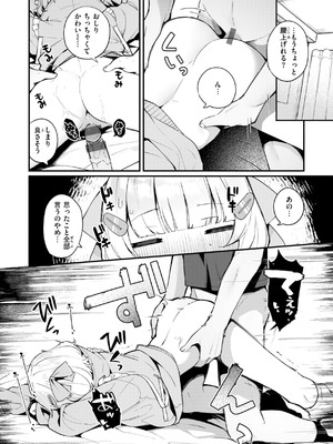 [めんぼー] ＃沼らせ女子と繋がりたい [DL版]_020_newg