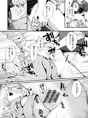 [めんぼー] ＃沼らせ女子と繋がりたい [DL版]_022_gfod