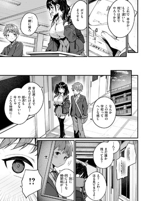 [めんぼー] ＃沼らせ女子と繋がりたい [DL版]_033_yxgf